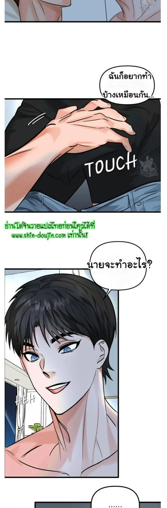 The Pensil And Eraser Situation EP 3